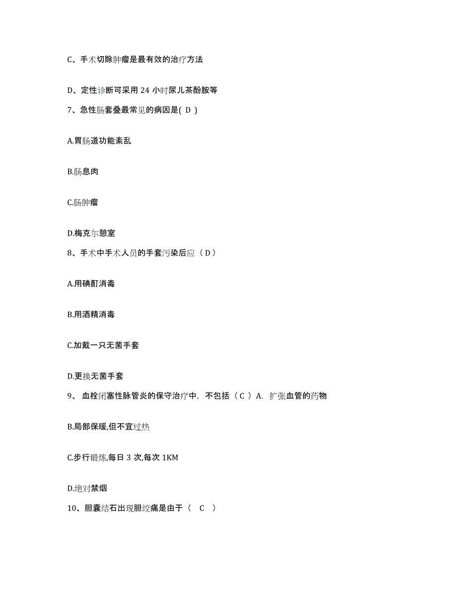 备考2025广东省深圳市宝安区龙华人民医院护士招聘全真模拟考试试卷B卷含答案_第4页