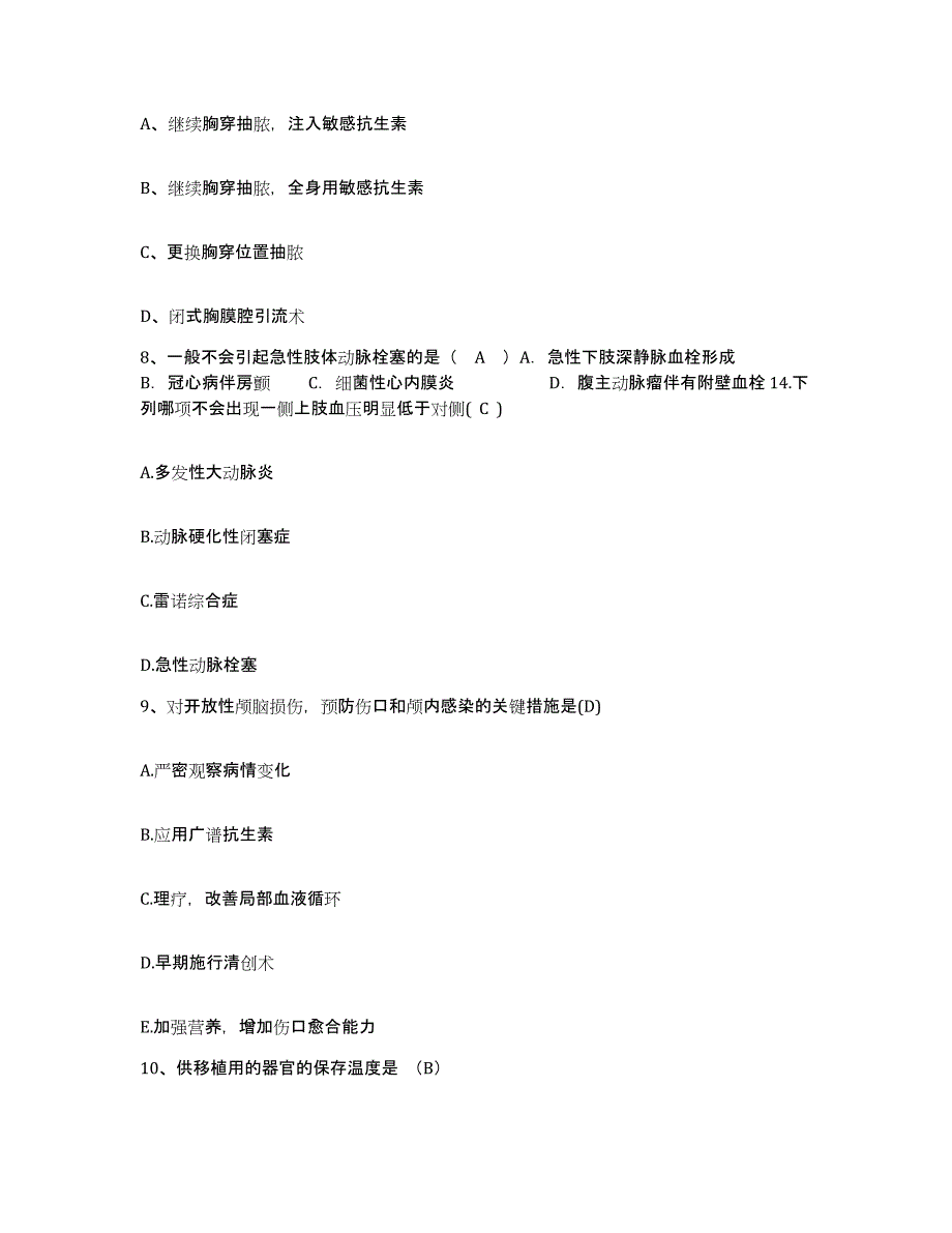 备考2025江苏省宿迁市工人医院护士招聘真题练习试卷B卷附答案_第3页