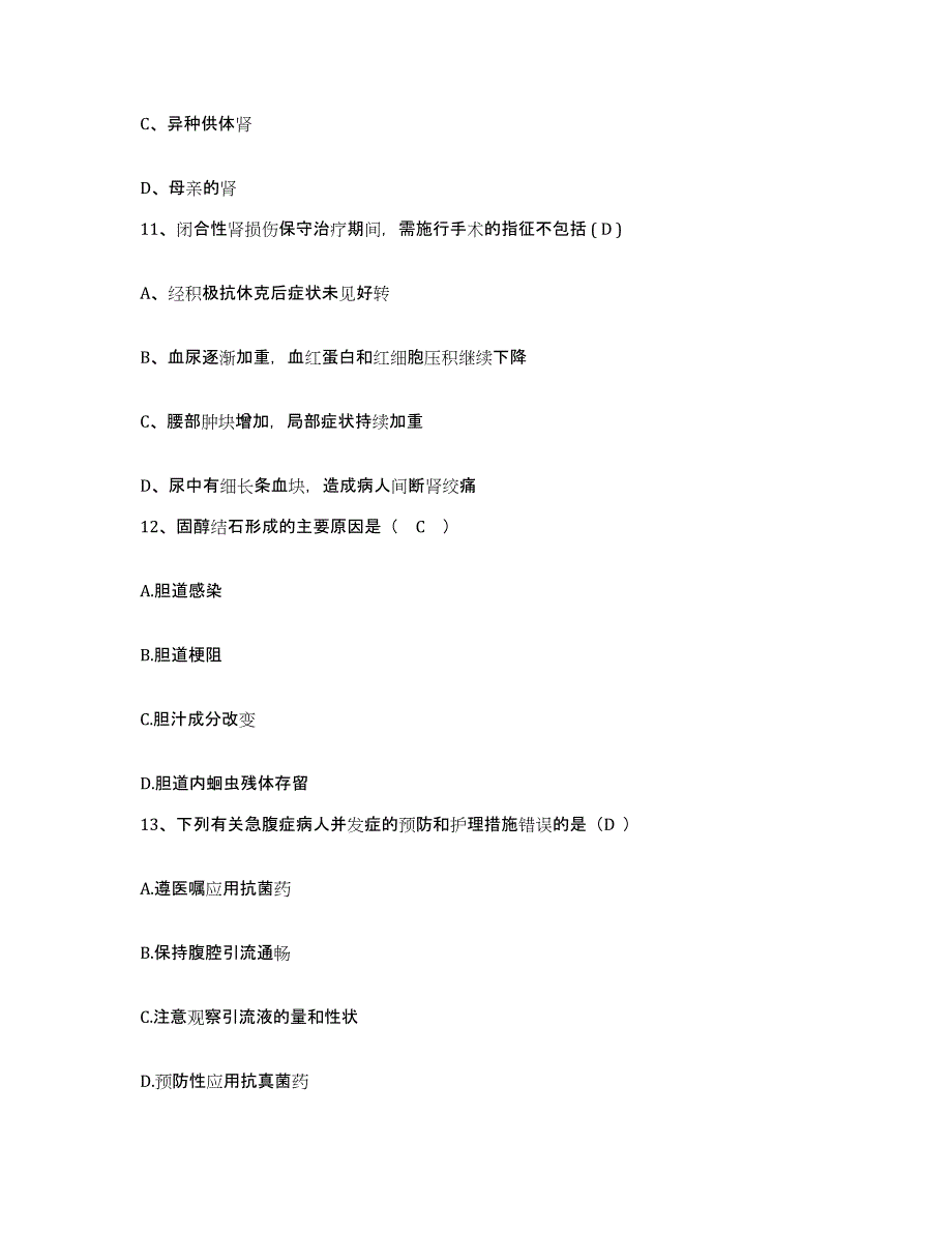 备考2025山东省沾化县人民医院护士招聘模考模拟试题(全优)_第4页