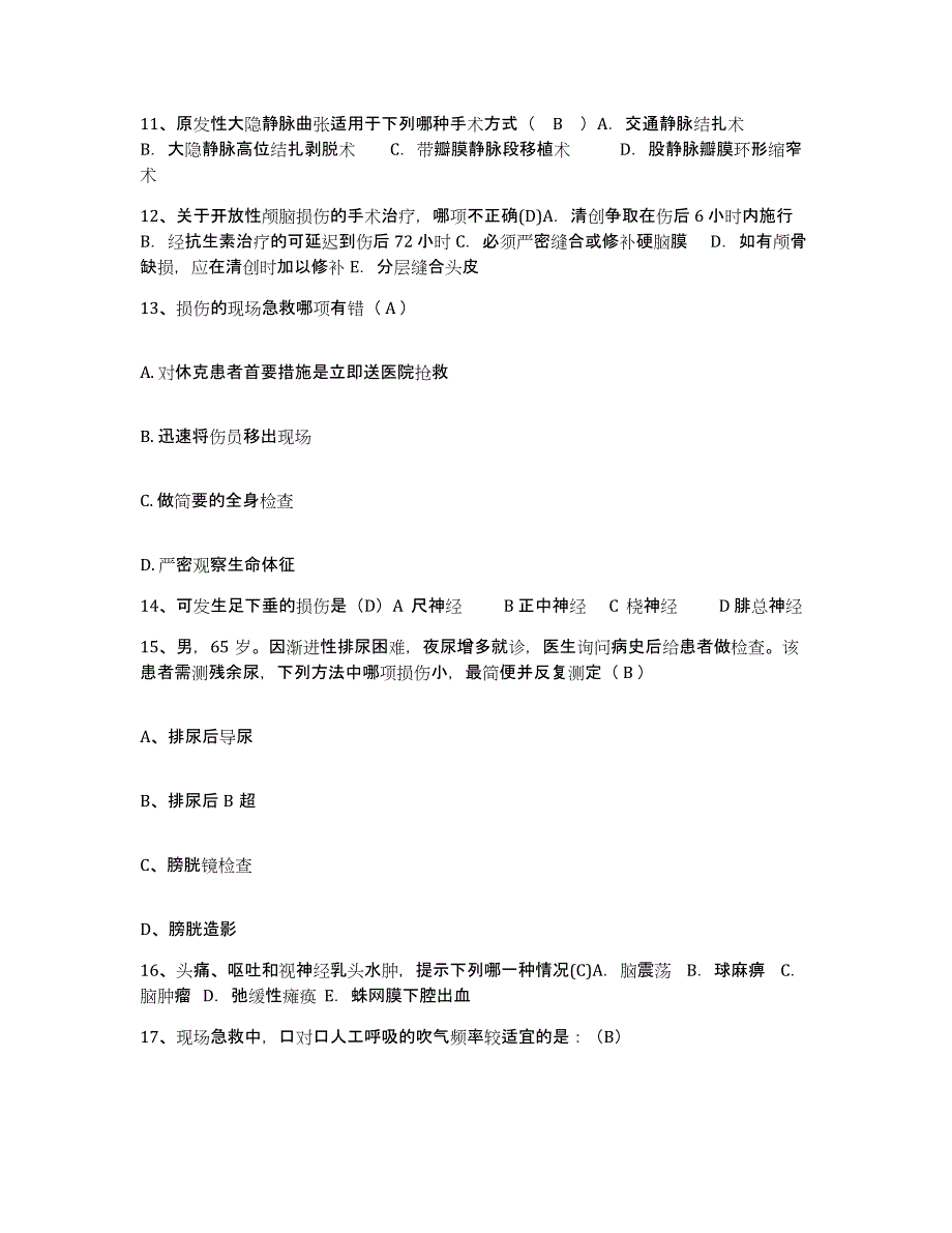 备考2025广东省广州市黄埔造船厂职工医院护士招聘模拟试题（含答案）_第4页