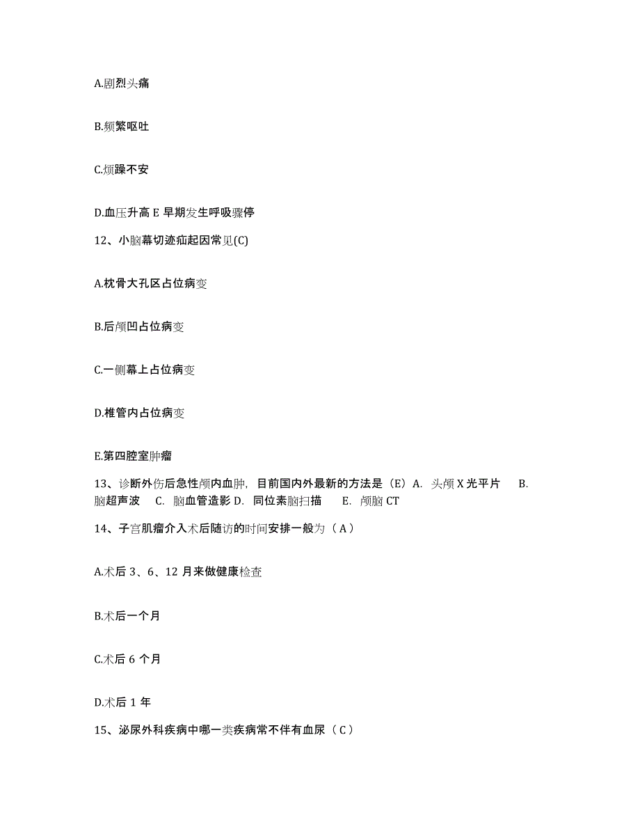 备考2025山东省嘉祥县第二人民医院护士招聘高分题库附答案_第4页