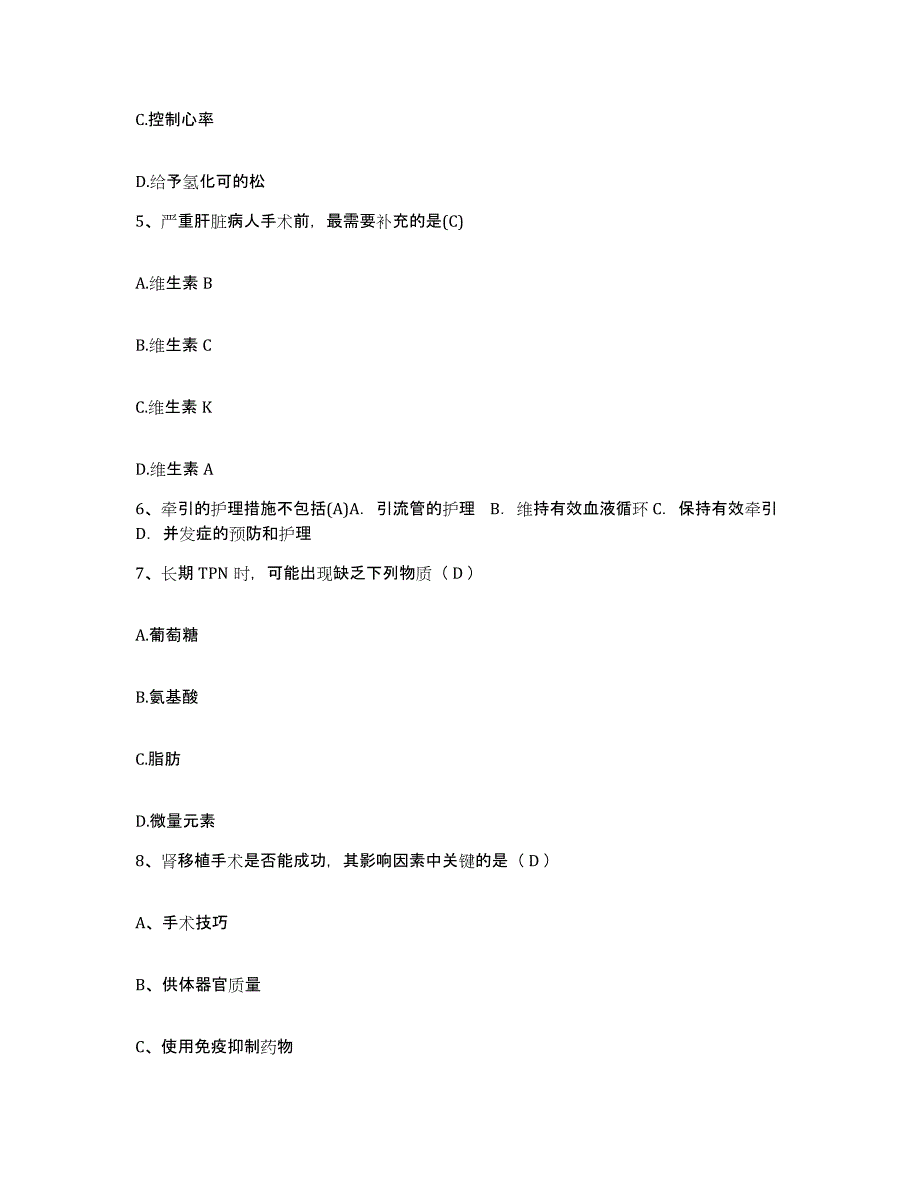 备考2025山东省乐陵市人民医院护士招聘模拟试题（含答案）_第2页