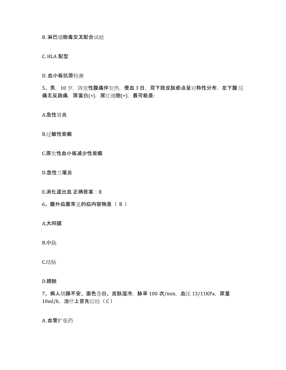 备考2025山东省临邑县人民医院护士招聘考前冲刺模拟试卷A卷含答案_第2页