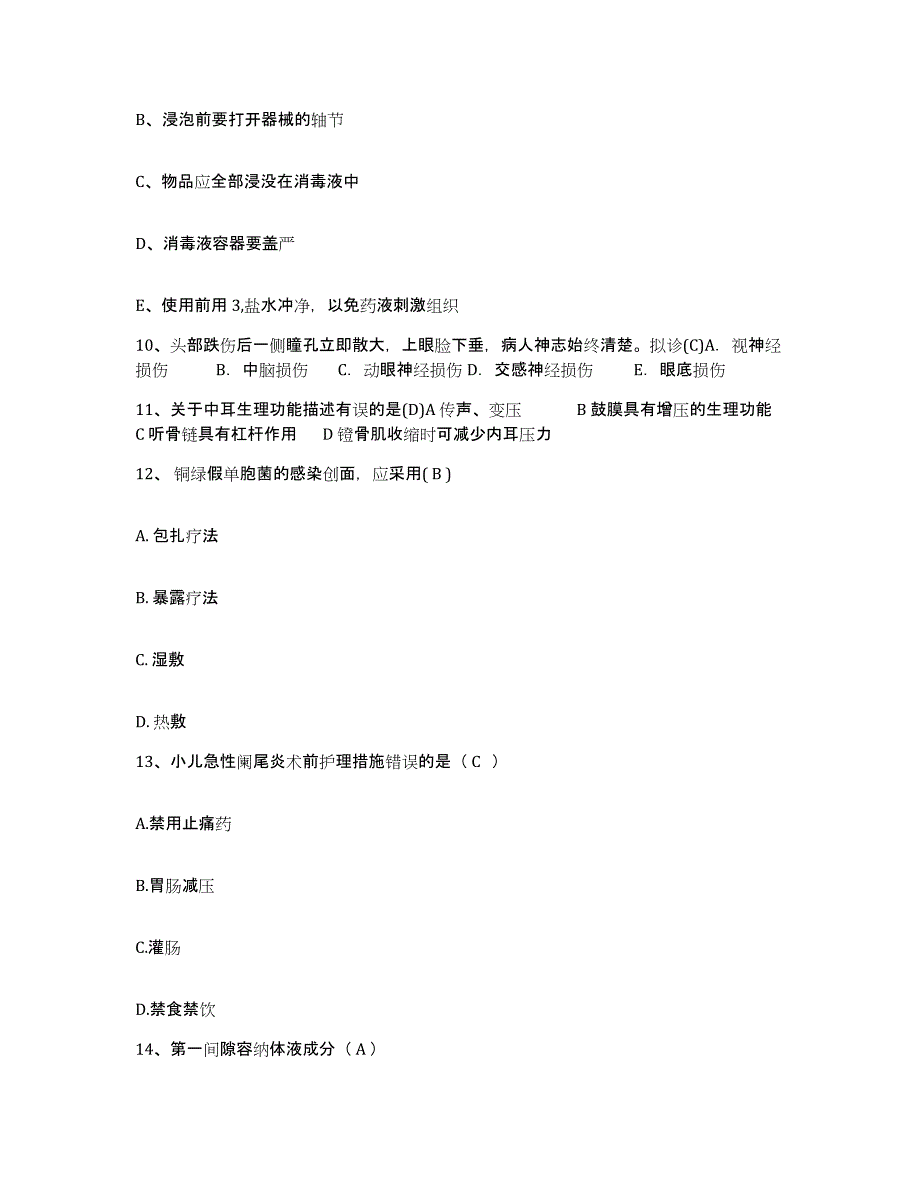 备考2025广东省韶关市七零五地质大队职工医院护士招聘题库综合试卷B卷附答案_第3页