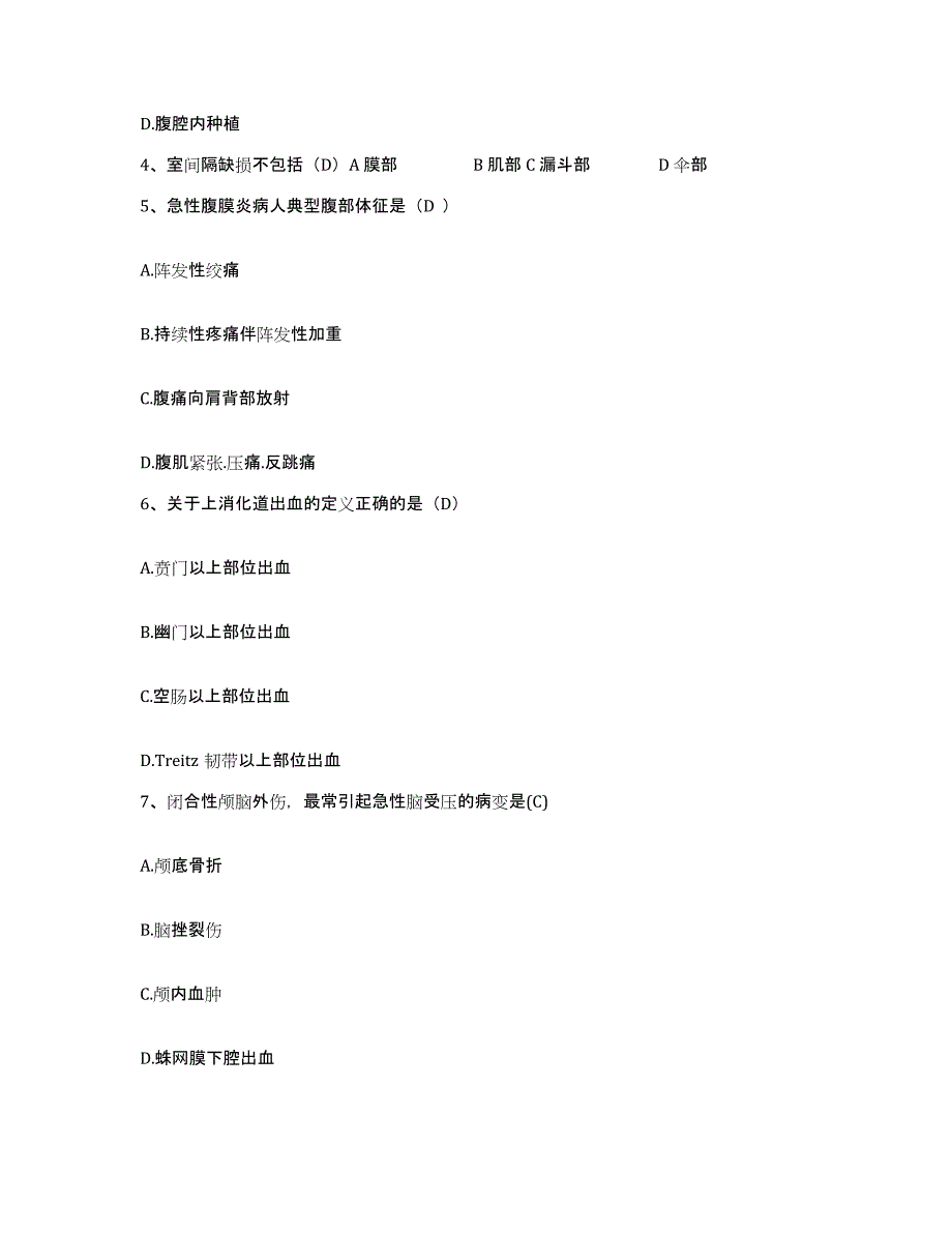 备考2025广东省廉江市妇幼保健所护士招聘自我检测试卷B卷附答案_第2页