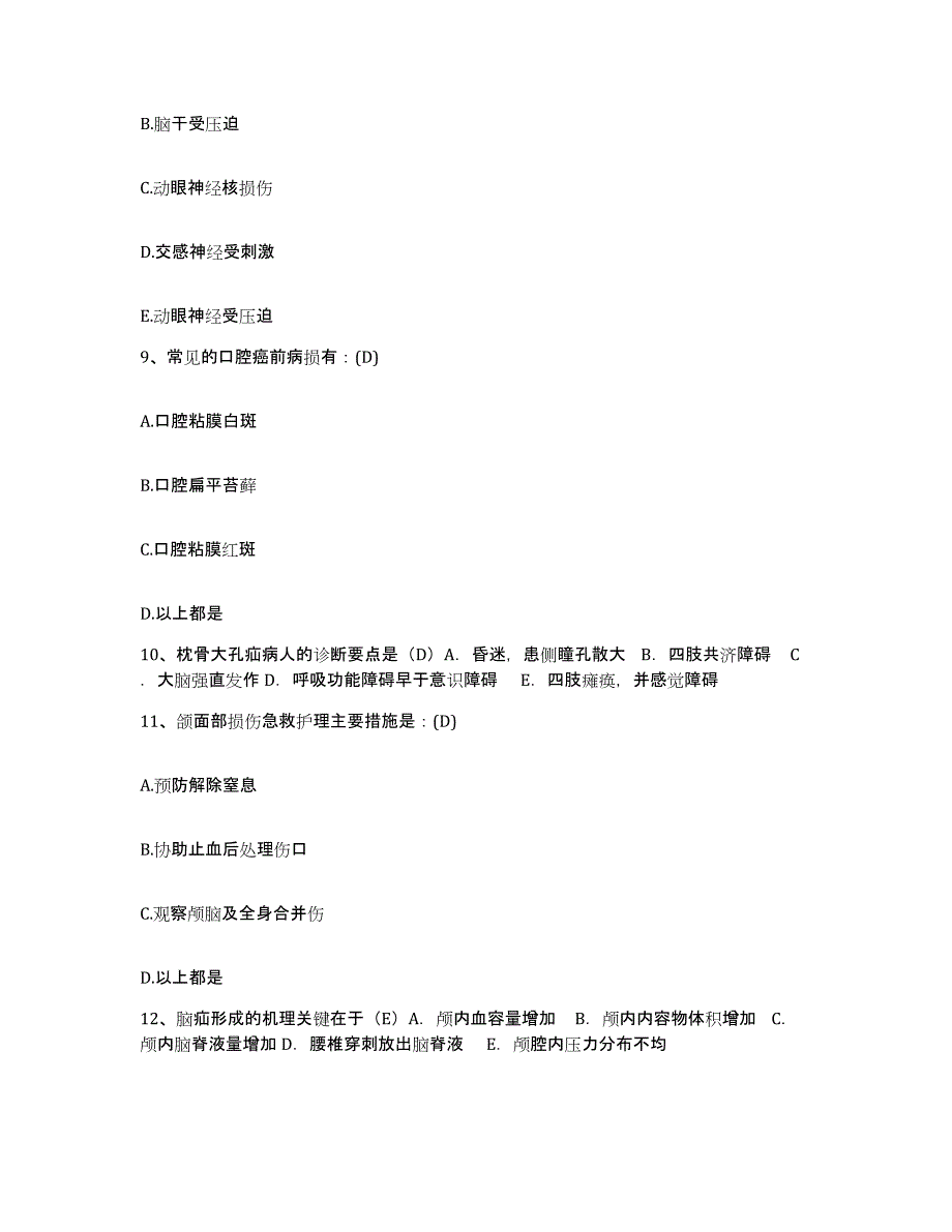 备考2025山东省枣庄市枣庄煤矿医院护士招聘题库综合试卷A卷附答案_第3页