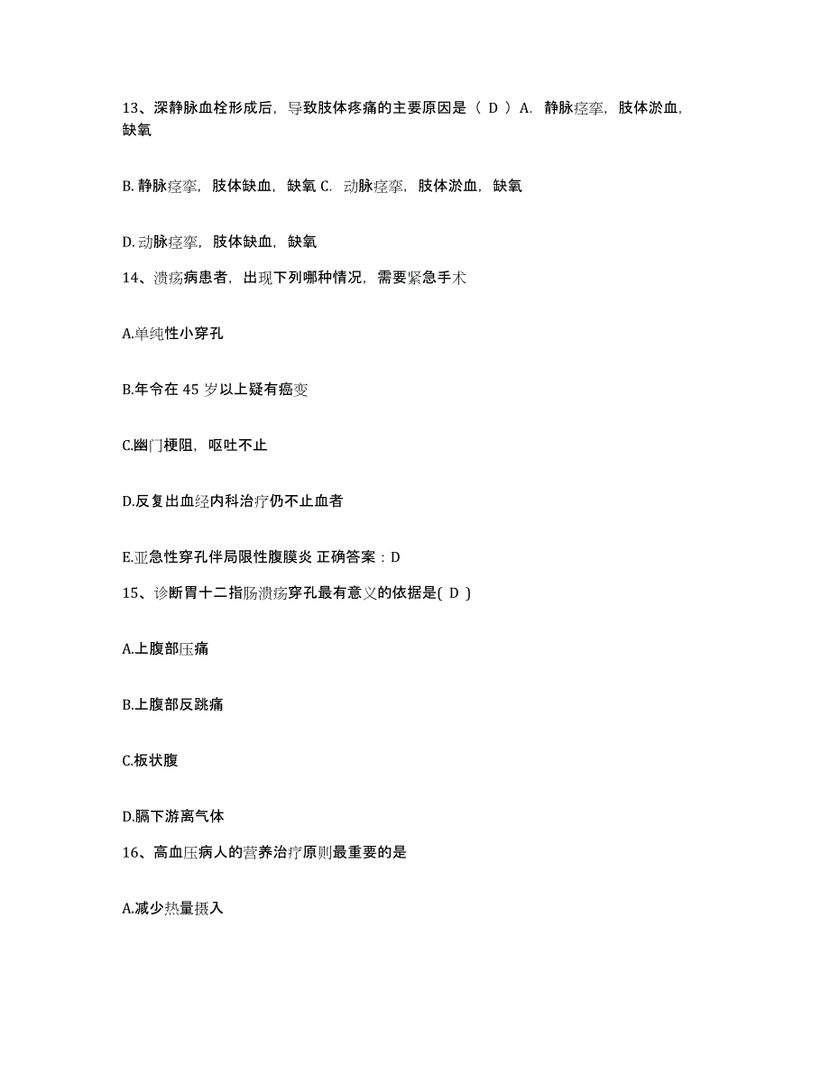 备考2025山东省枣庄市枣庄煤矿医院护士招聘题库综合试卷A卷附答案_第4页