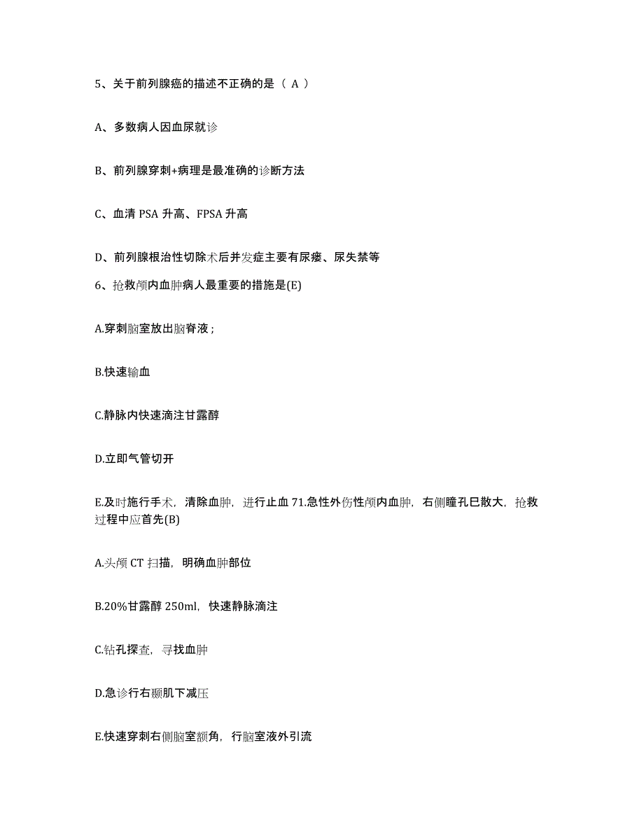 备考2025山东省菏泽市菏泽地区第二人民医院菏泽地区创伤医院护士招聘过关检测试卷B卷附答案_第2页