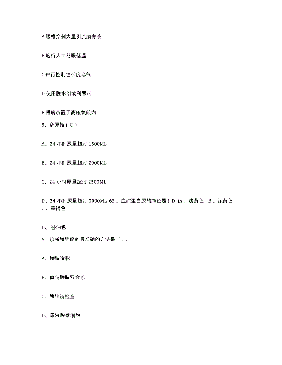 备考2025山东省胶州市中医院护士招聘提升训练试卷A卷附答案_第2页