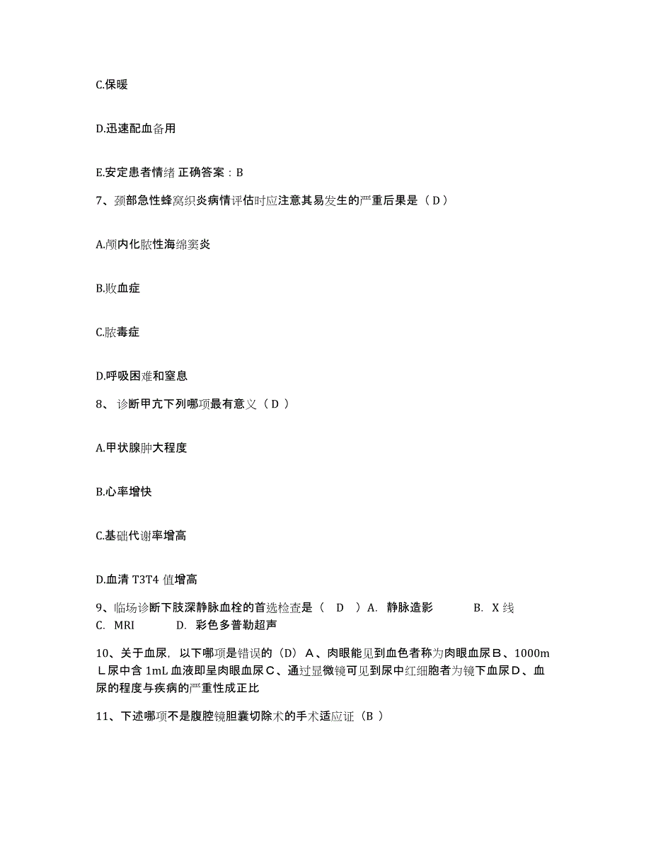 备考2025山东省菏泽市第二人民医院护士招聘典型题汇编及答案_第3页