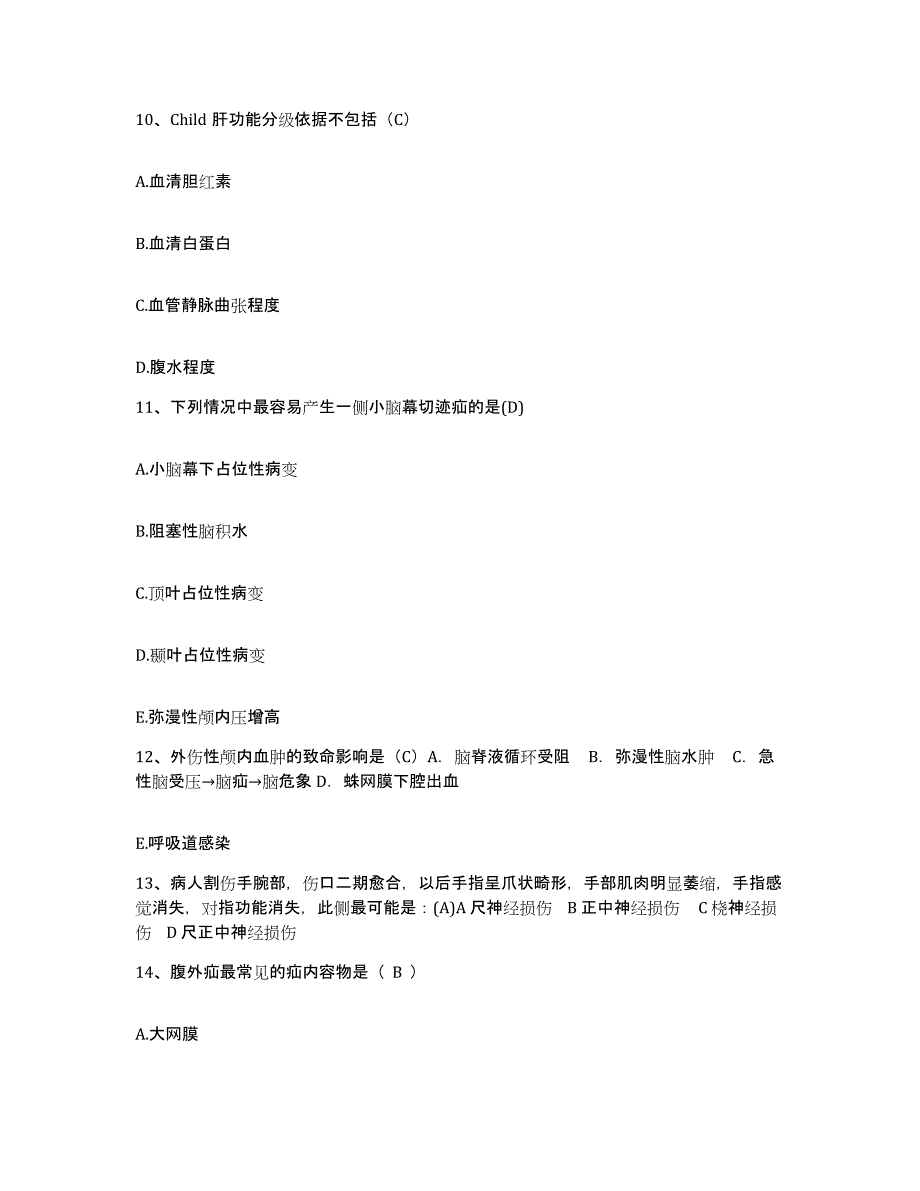 备考2025山东省莱西市结核病防治所护士招聘通关提分题库及完整答案_第4页