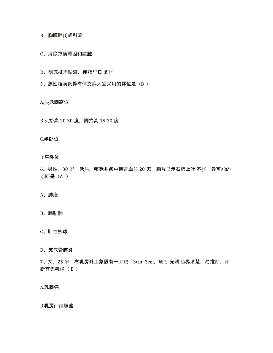 备考2025广东省珠海市红旗红十字医院护士招聘模拟考试试卷B卷含答案_第2页