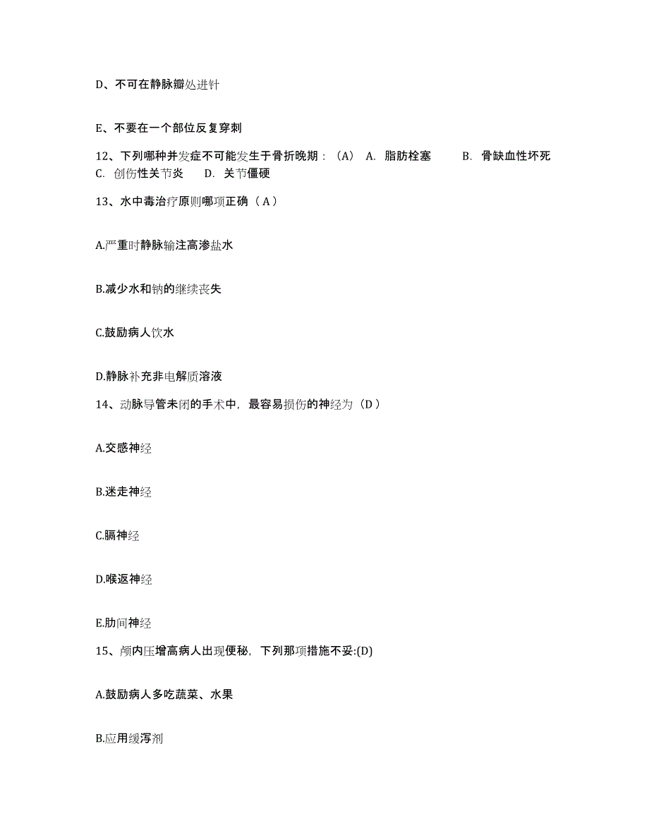 备考2025广东省广州市广州白云精神康复医院护士招聘模拟预测参考题库及答案_第4页