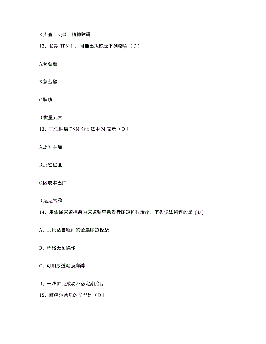 备考2025山东省高青县中医院护士招聘押题练习试题B卷含答案_第4页