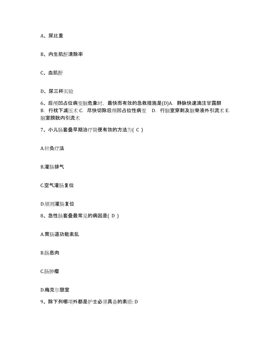 备考2025山东省枣庄市薛城区人民医院护士招聘过关检测试卷B卷附答案_第2页