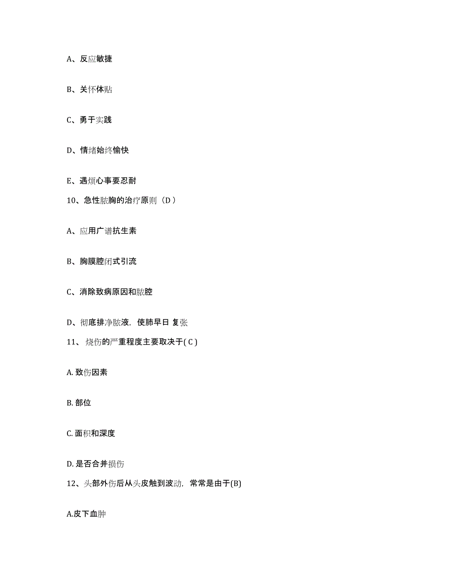 备考2025山东省枣庄市薛城区人民医院护士招聘过关检测试卷B卷附答案_第3页