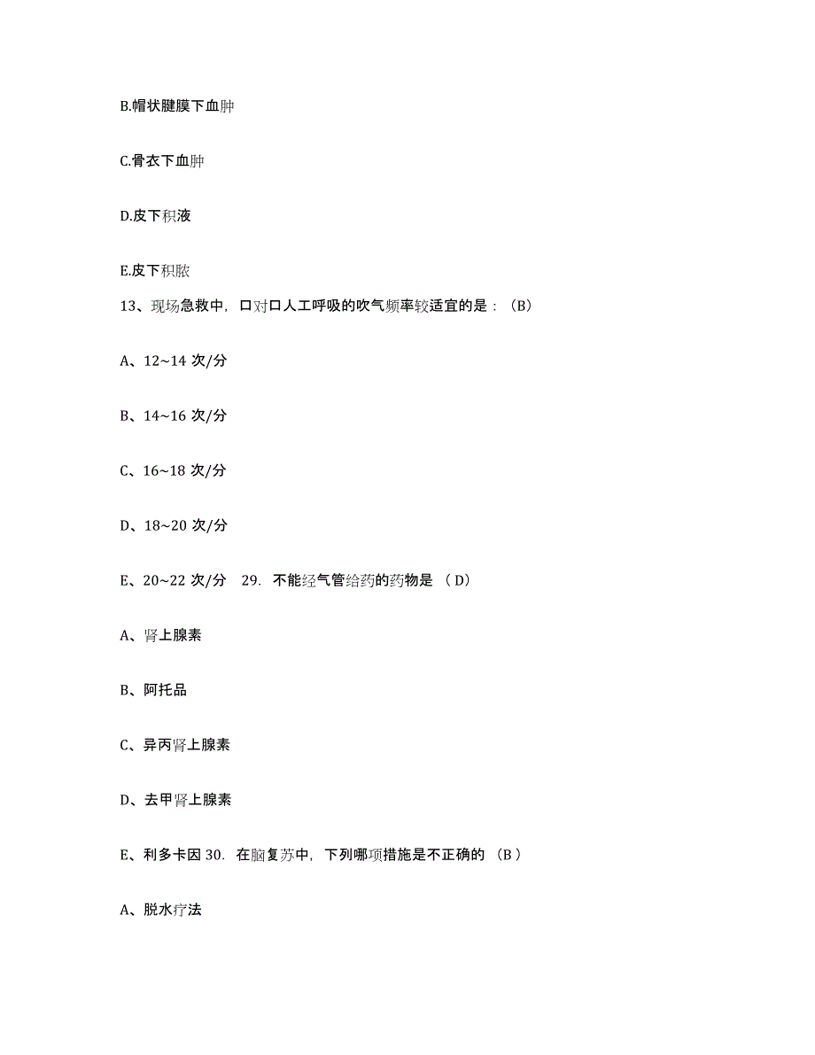 备考2025山东省枣庄市薛城区人民医院护士招聘过关检测试卷B卷附答案_第4页