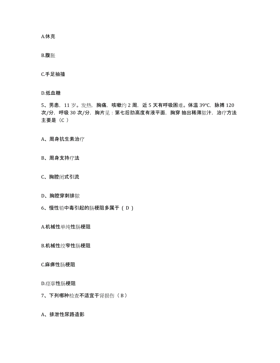 备考2025广西田东县人民医院护士招聘每日一练试卷B卷含答案_第2页