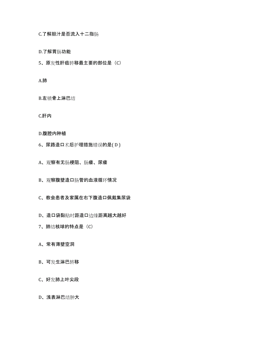 备考2025广东省开平市第二人民医院护士招聘考试题库_第2页