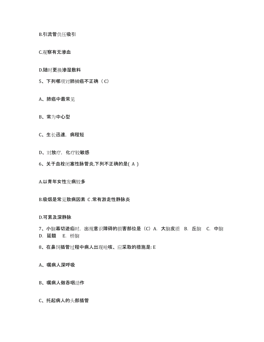 备考2025广东省澄海市大东医院护士招聘能力检测试卷A卷附答案_第2页