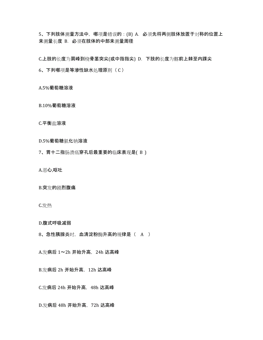 备考2025山东省胸科医院护士招聘强化训练试卷A卷附答案_第2页