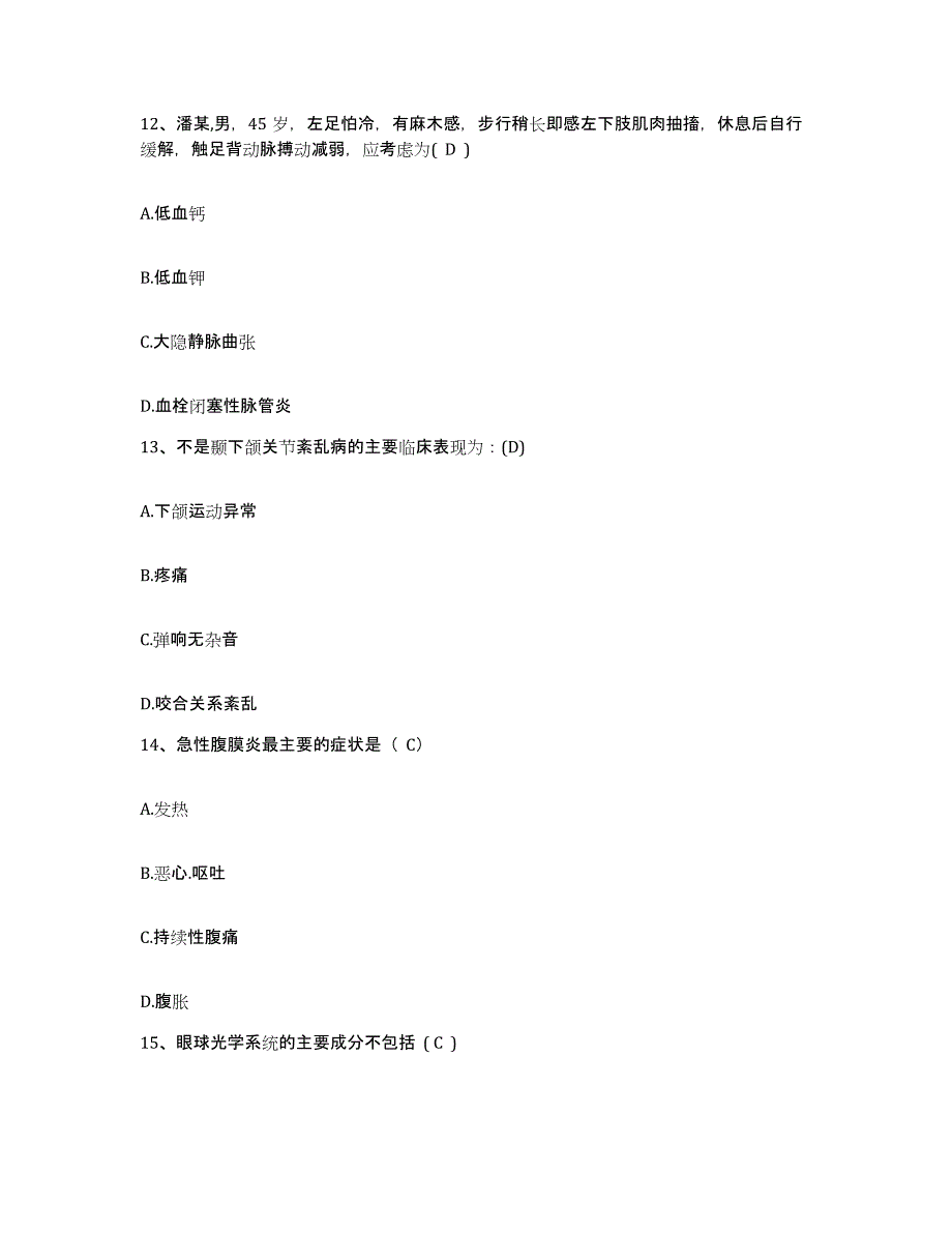 备考2025广东省揭阳市妇幼保健所护士招聘押题练习试题B卷含答案_第4页