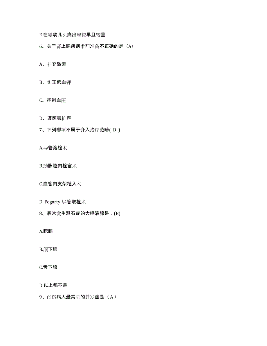 备考2025甘肃省兰州市兰州石油化工机械厂职工医院护士招聘强化训练试卷B卷附答案_第2页