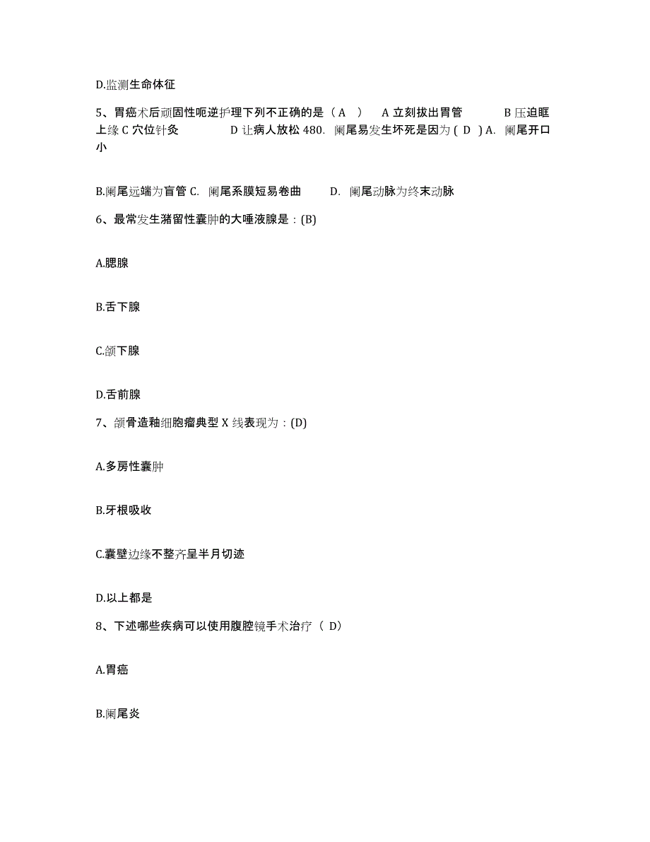 备考2025山东省广包县广饶县中医院护士招聘模考模拟试题(全优)_第2页