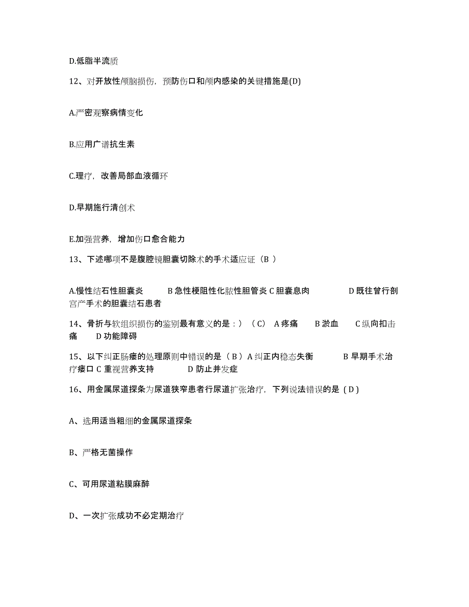 备考2025山东省广包县广饶县中医院护士招聘模考模拟试题(全优)_第4页