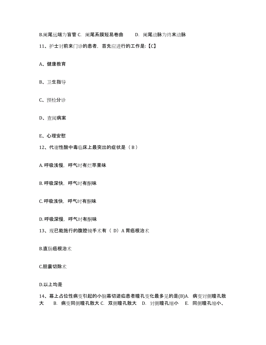 备考2025广西右江矿务局职工医院护士招聘通关题库(附答案)_第4页