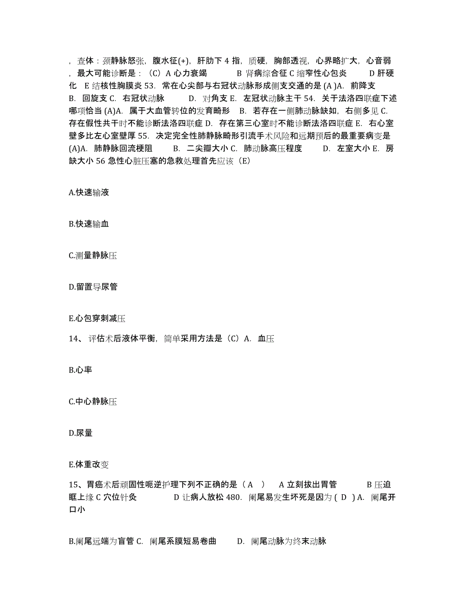 备考2025甘肃省兰州市兰州第一人民医院护士招聘练习题及答案_第4页