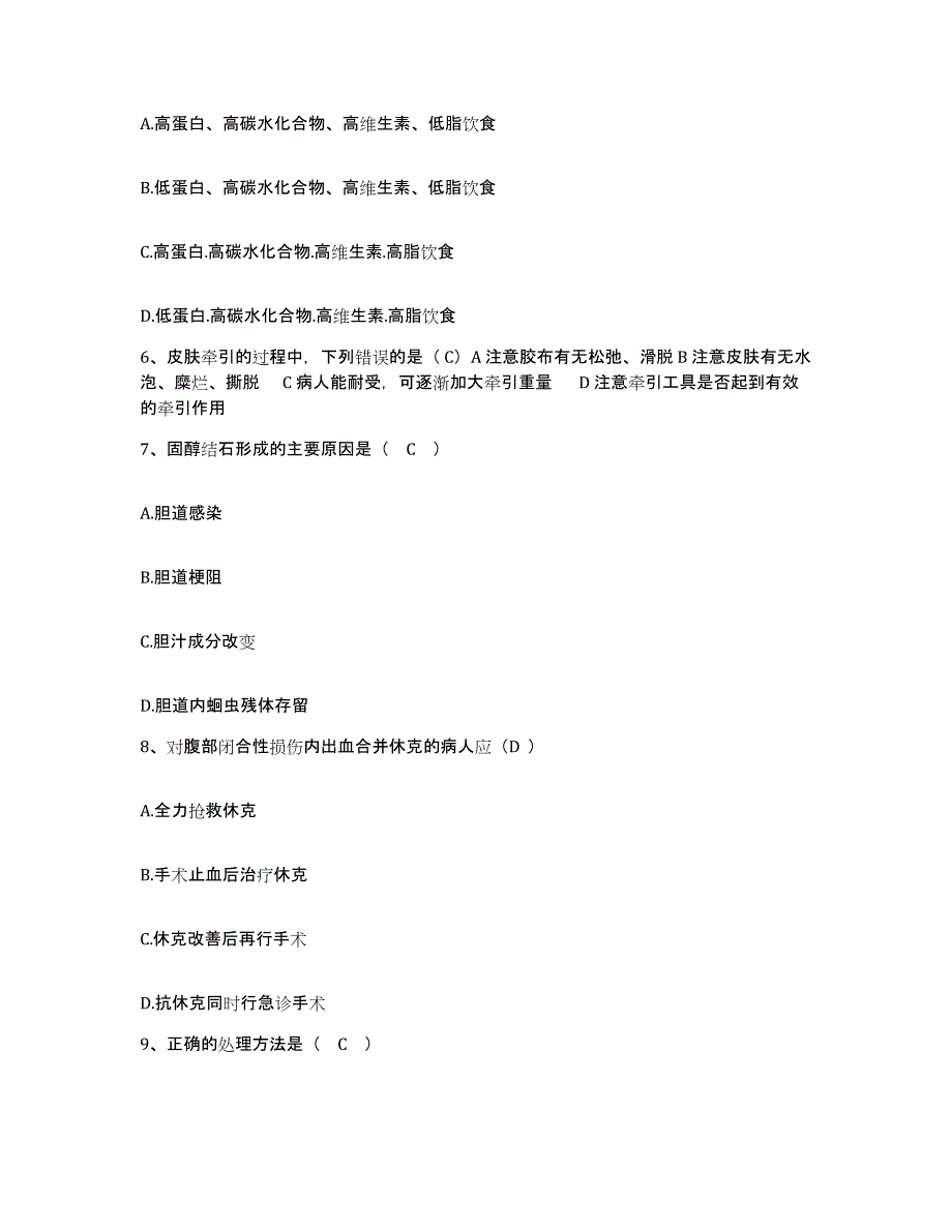 备考2025江苏省徐州市传染病医院护士招聘练习题及答案_第2页