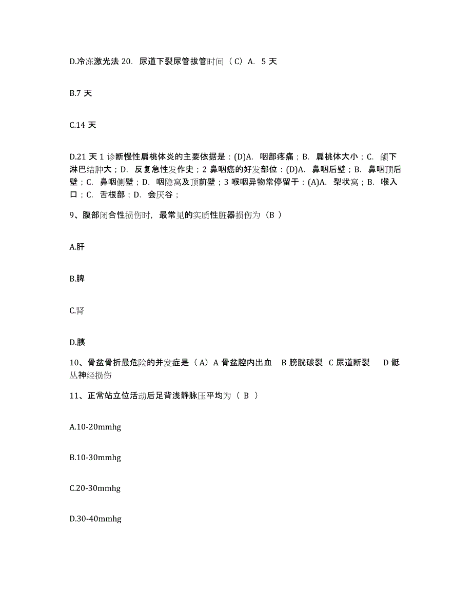 备考2025广东省韶关市一棉纺织厂职工医院护士招聘考前冲刺试卷A卷含答案_第4页