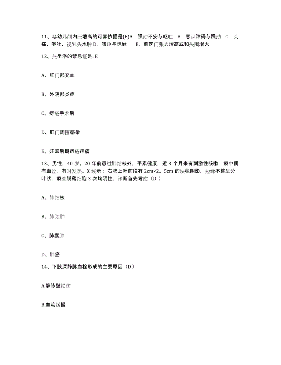 备考2025山东省淄博市周村区妇幼保健站护士招聘真题练习试卷A卷附答案_第4页