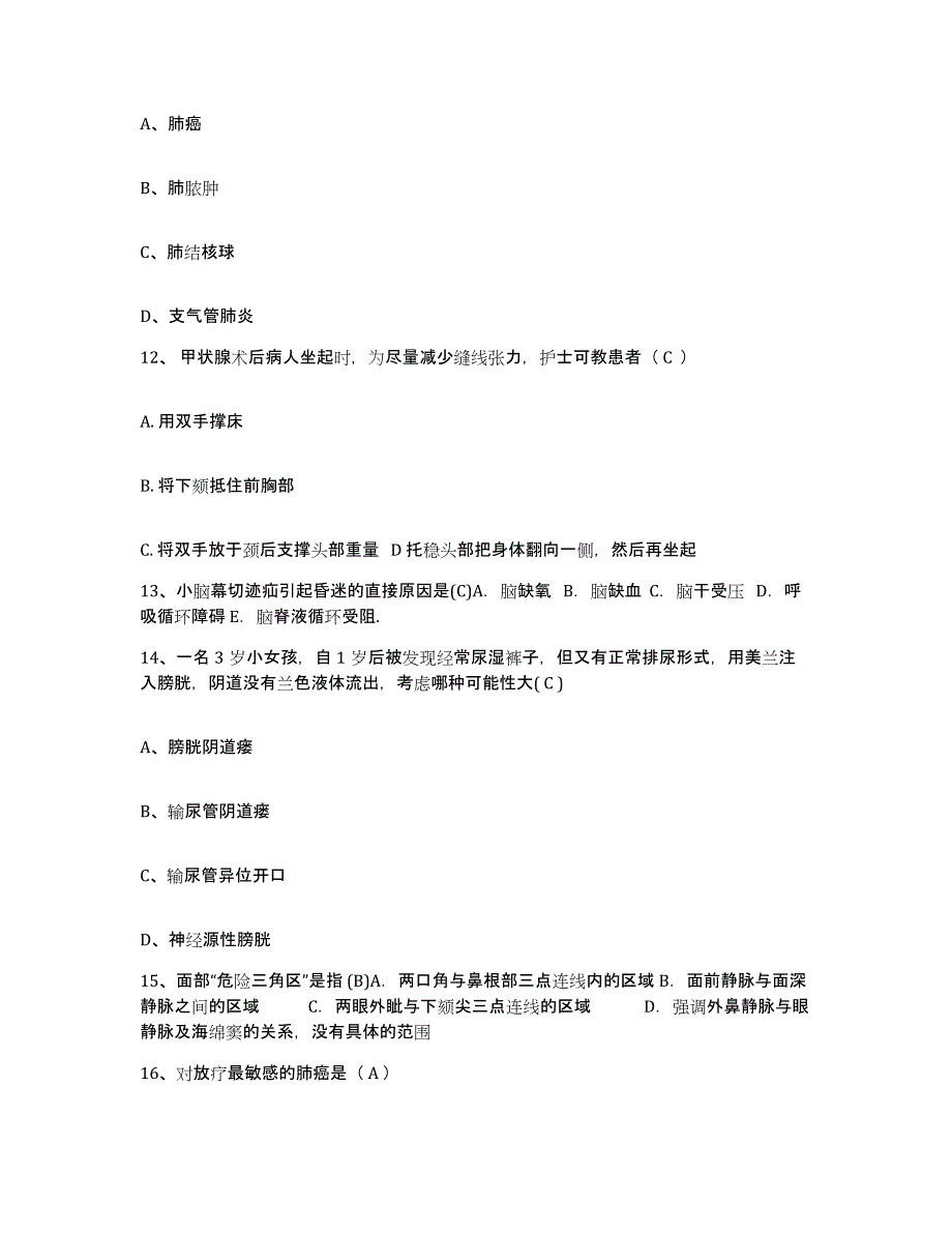 备考2025山东省烟台市牟平区中医院护士招聘真题练习试卷B卷附答案_第4页