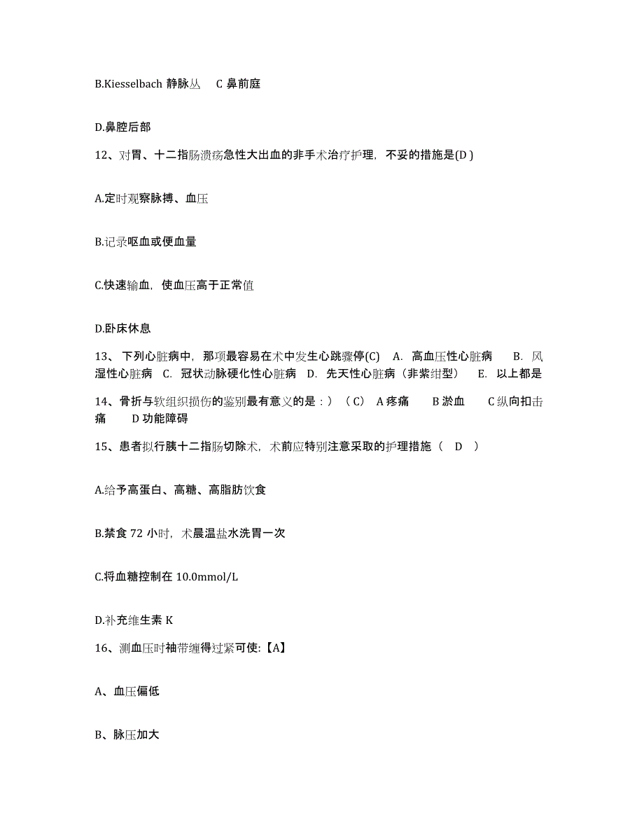 备考2025山东省青岛市青岛大学医学院第二附属医院青岛纺织医院护士招聘综合练习试卷B卷附答案_第4页