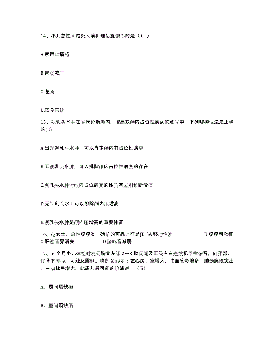 备考2025山东省济宁市任城区第一人民医院护士招聘通关考试题库带答案解析_第4页