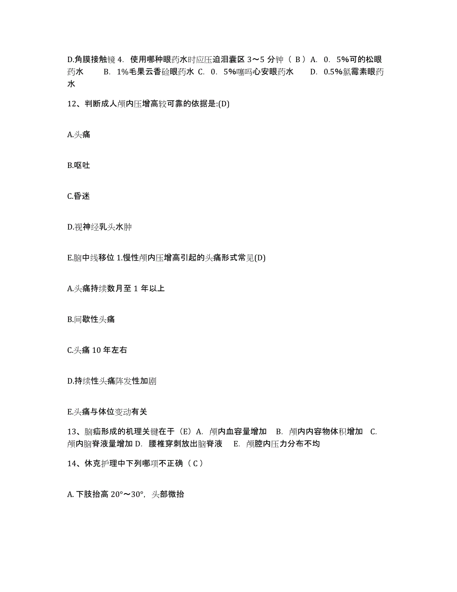 备考2025广西恭城县中医院护士招聘题库检测试卷A卷附答案_第4页