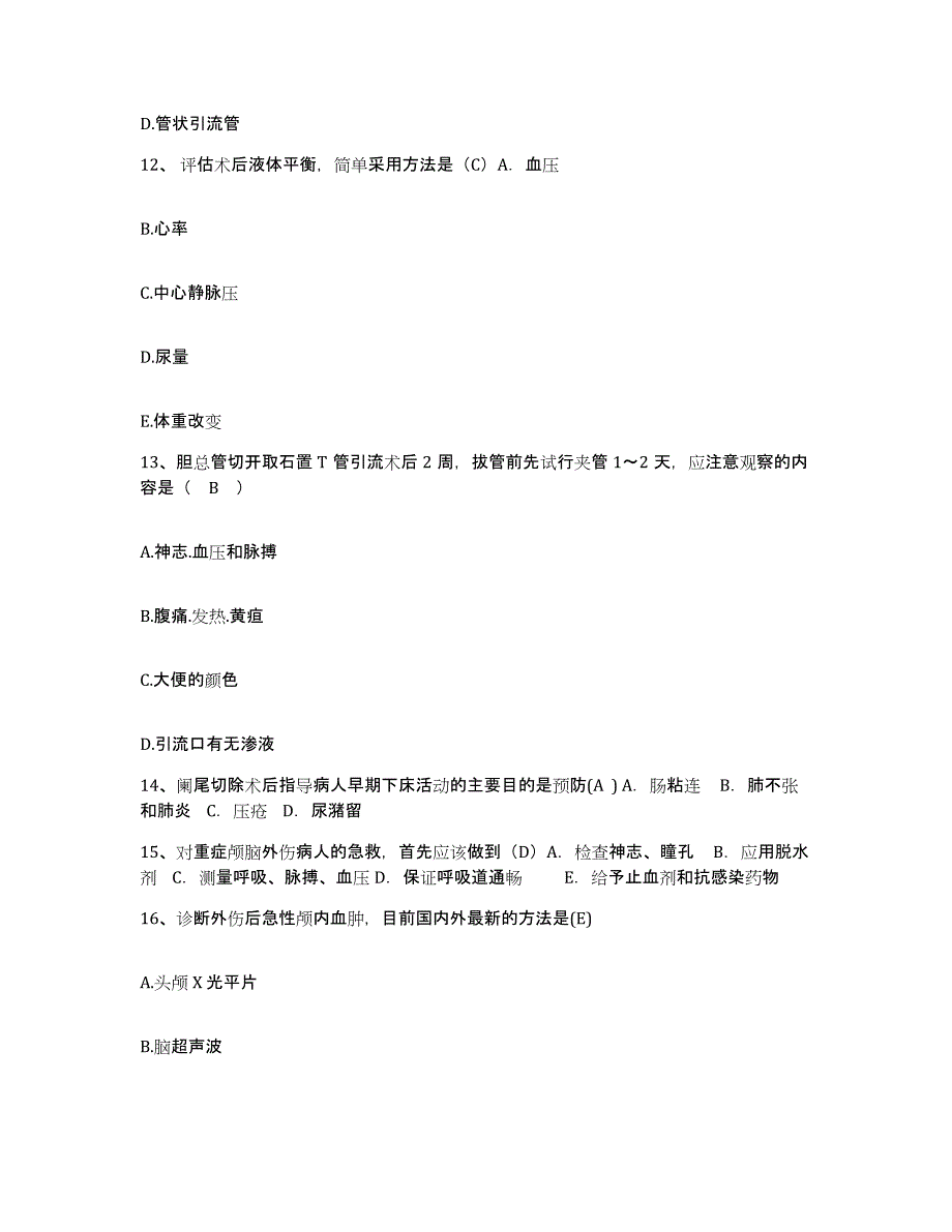 备考2025山西省高平市高平县北诗中心卫生院护士招聘综合练习试卷A卷附答案_第4页