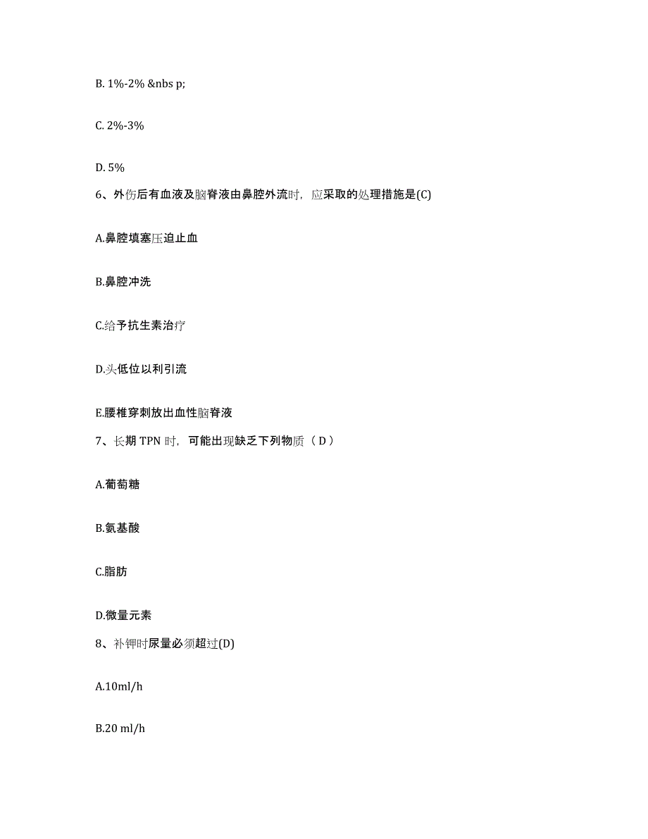 备考2025广东省惠东县中医院护士招聘考试题库_第2页