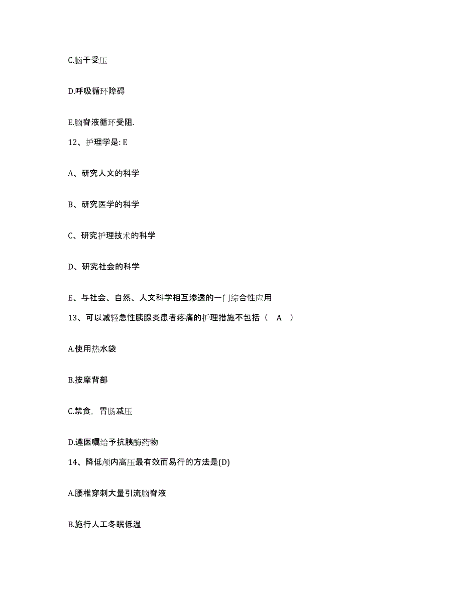 备考2025广东省惠东县中医院护士招聘考试题库_第4页