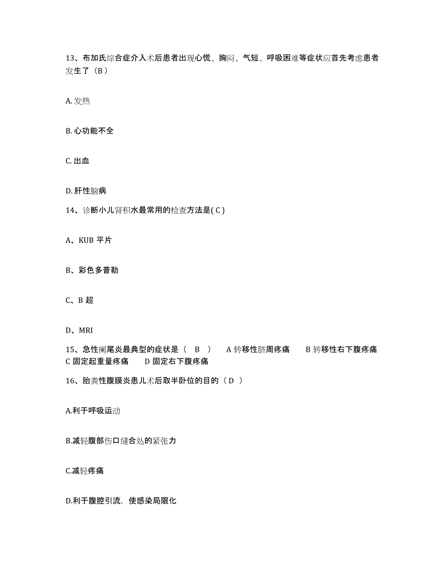 备考2025广西龙胜县人民医院护士招聘练习题及答案_第4页