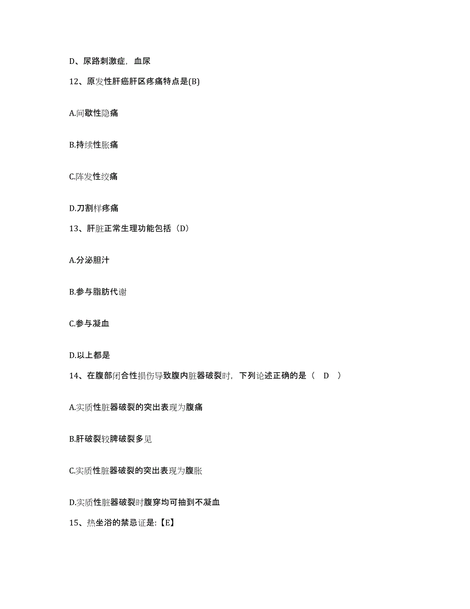 备考2025广西联合专家医院护士招聘考前冲刺模拟试卷A卷含答案_第4页