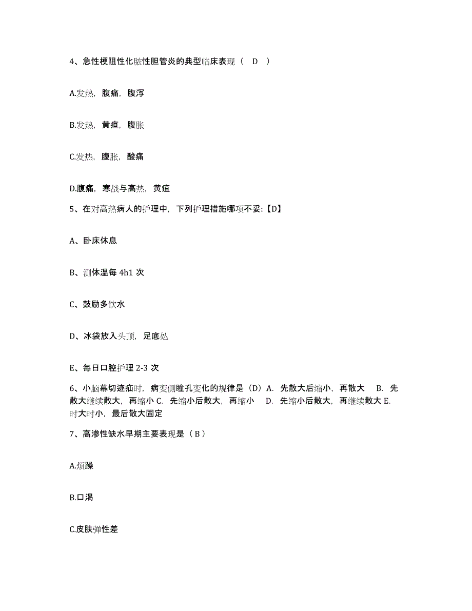 备考2025广东省汕头市金园区人民医院护士招聘自我检测试卷B卷附答案_第2页