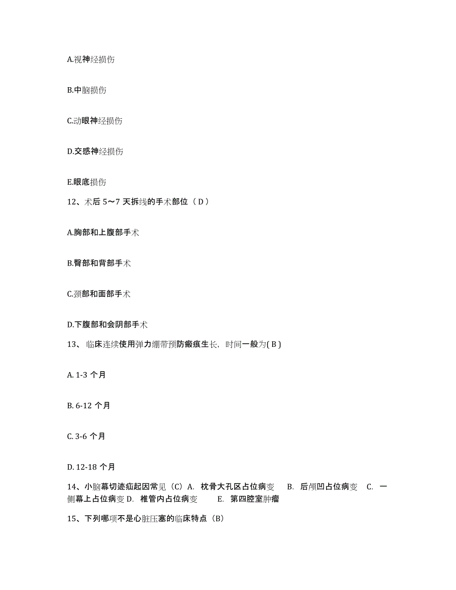 备考2025广东省汕头市金园区人民医院护士招聘自我检测试卷B卷附答案_第4页