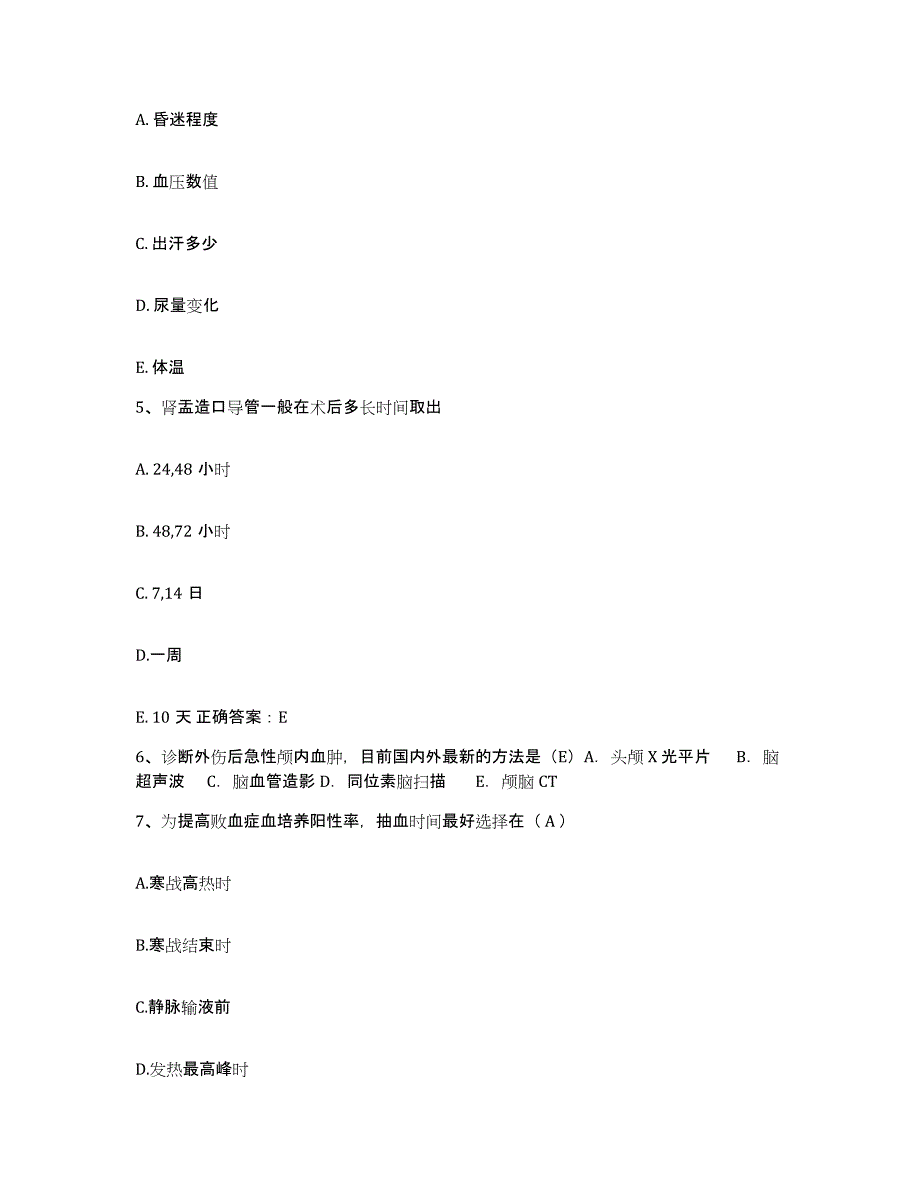 备考2025广西壮族自治区廖平农场医院护士招聘自我检测试卷A卷附答案_第2页