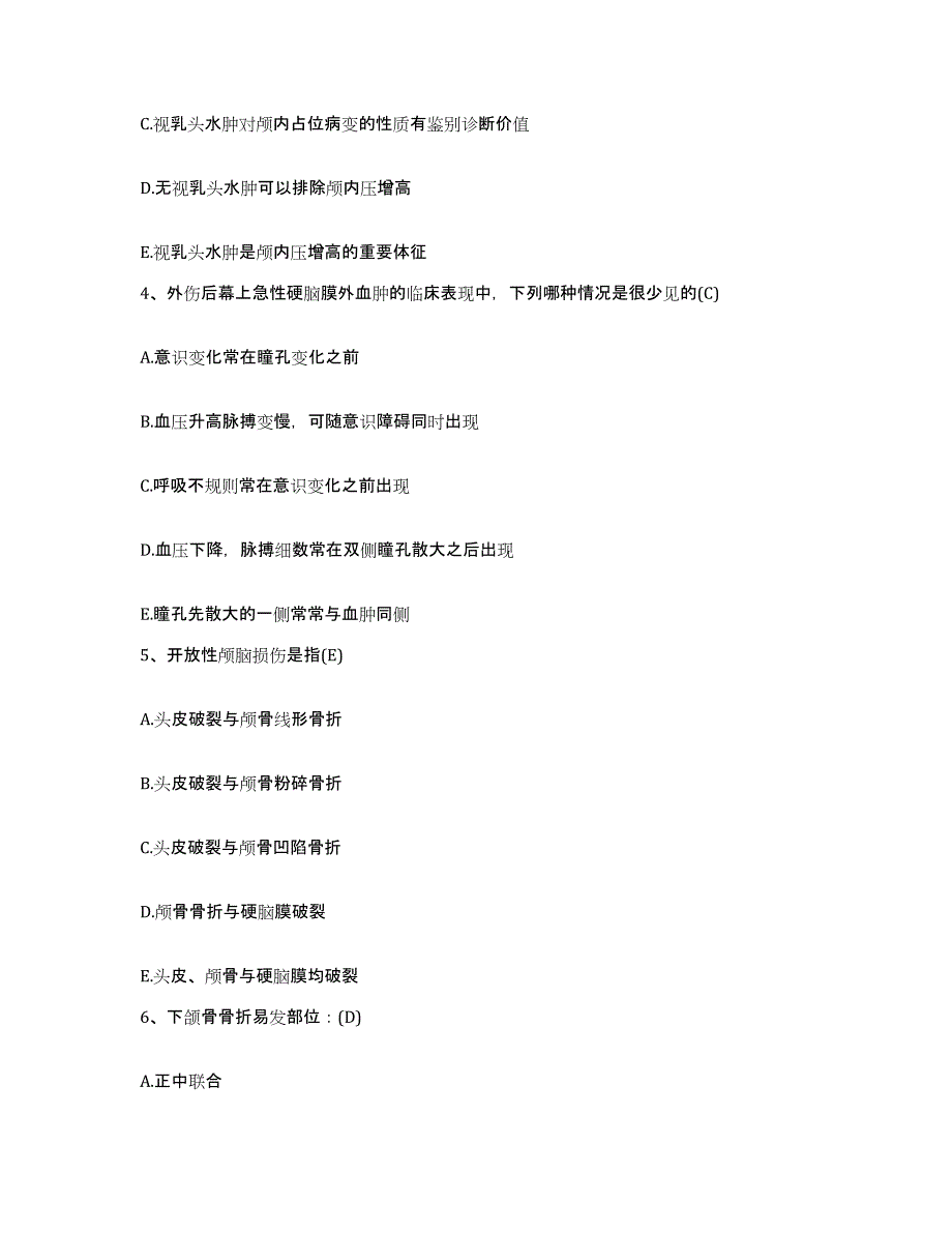 备考2025山东省文登市妇幼保健院护士招聘强化训练试卷A卷附答案_第2页