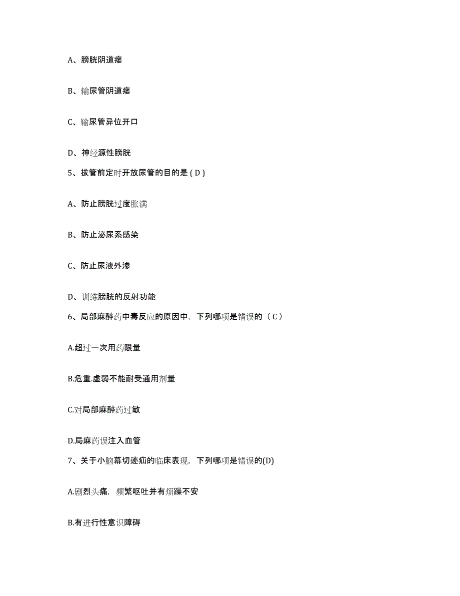 备考2025广东省徐闻县南华场医院护士招聘通关考试题库带答案解析_第2页