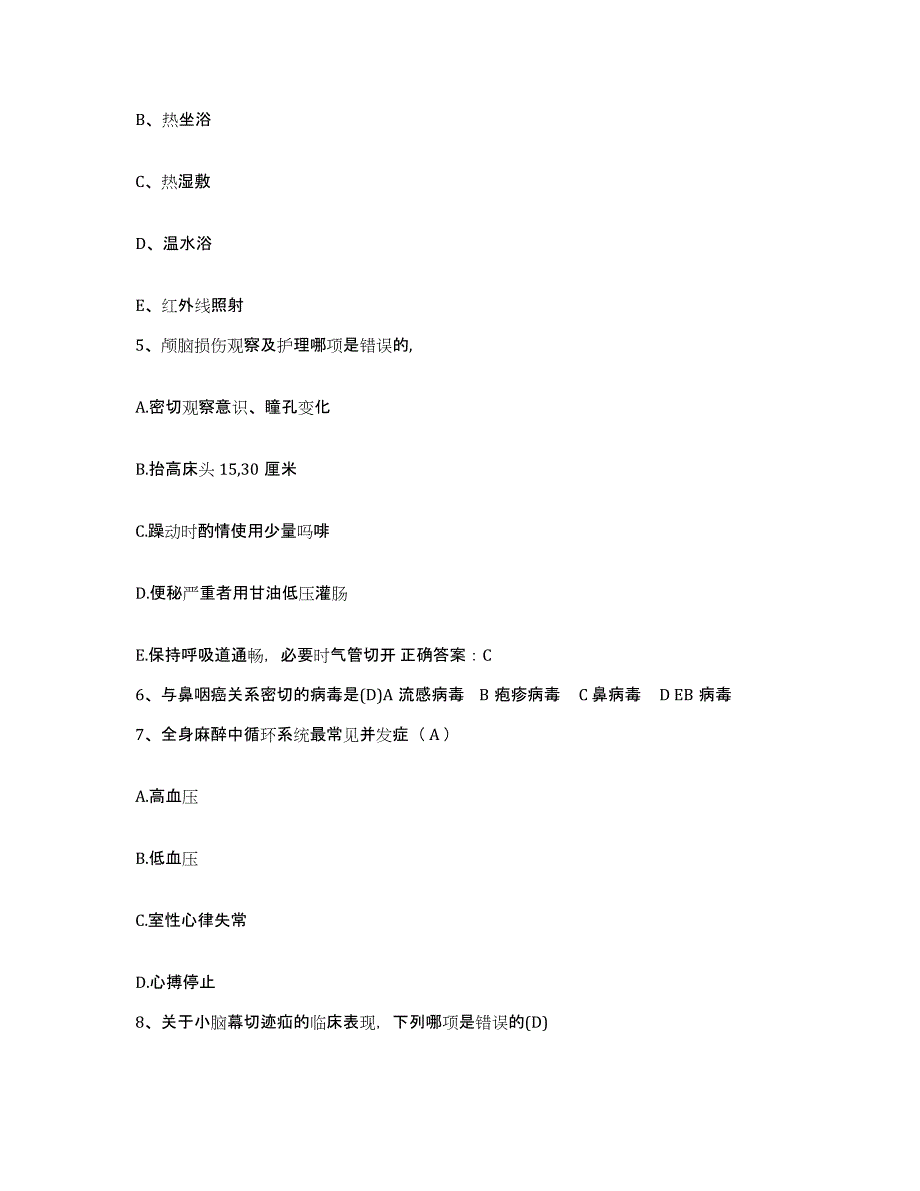 备考2025山东省定陶县妇幼保健院护士招聘考前自测题及答案_第2页