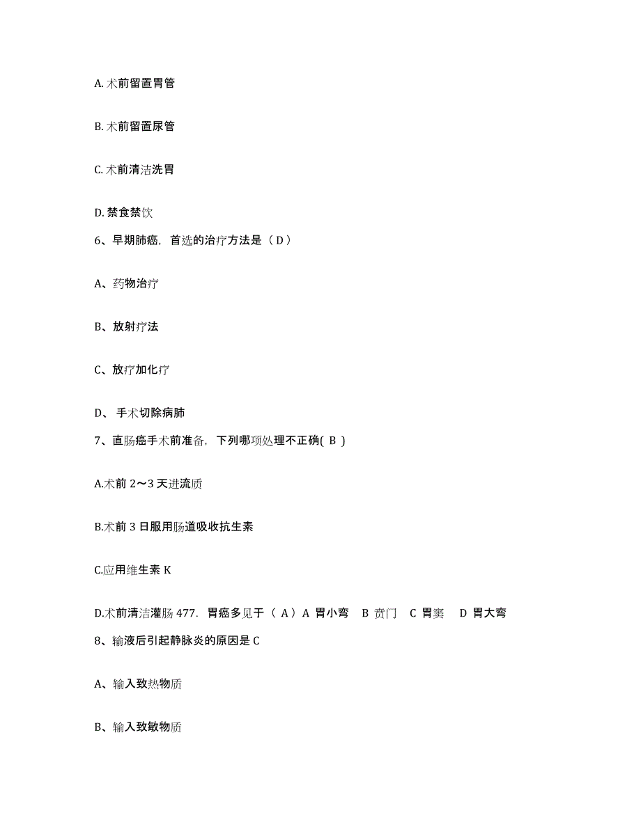 备考2025广东省遂溪县中医院护士招聘考前冲刺模拟试卷B卷含答案_第2页